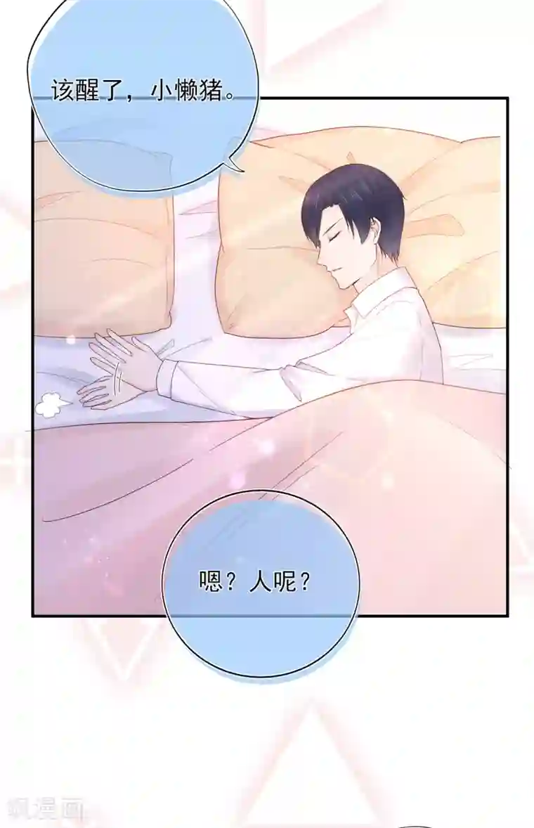 星动甜妻夏小星第103话 任失望蔓延