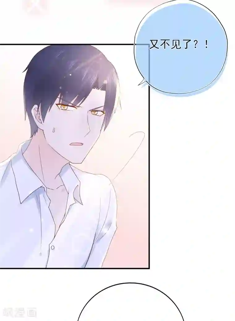 星动甜妻夏小星第103话 任失望蔓延