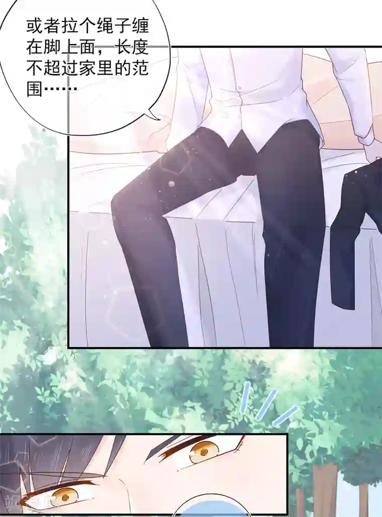 星动甜妻夏小星第103话 任失望蔓延