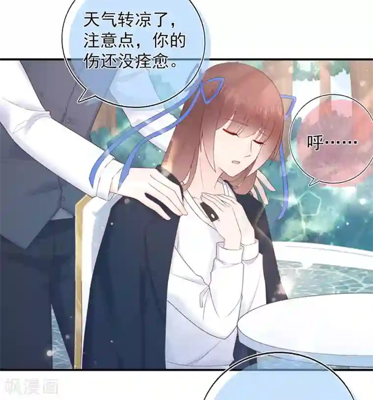 星动甜妻夏小星第103话 任失望蔓延