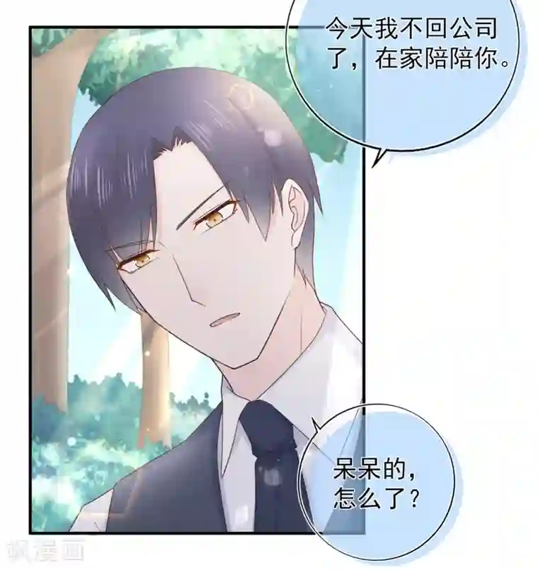 星动甜妻夏小星第103话 任失望蔓延