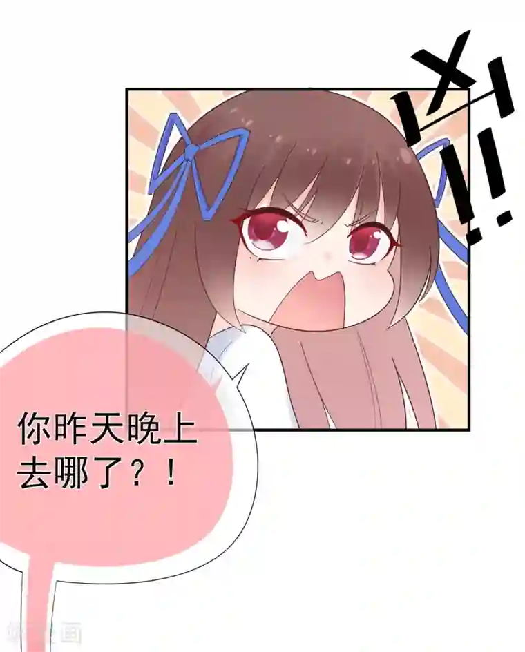 星动甜妻夏小星第103话 任失望蔓延