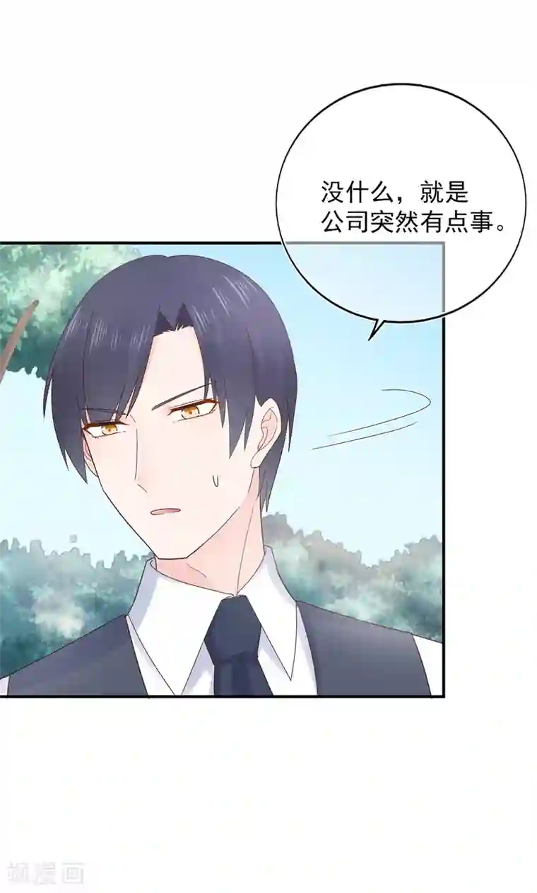 星动甜妻夏小星第103话 任失望蔓延