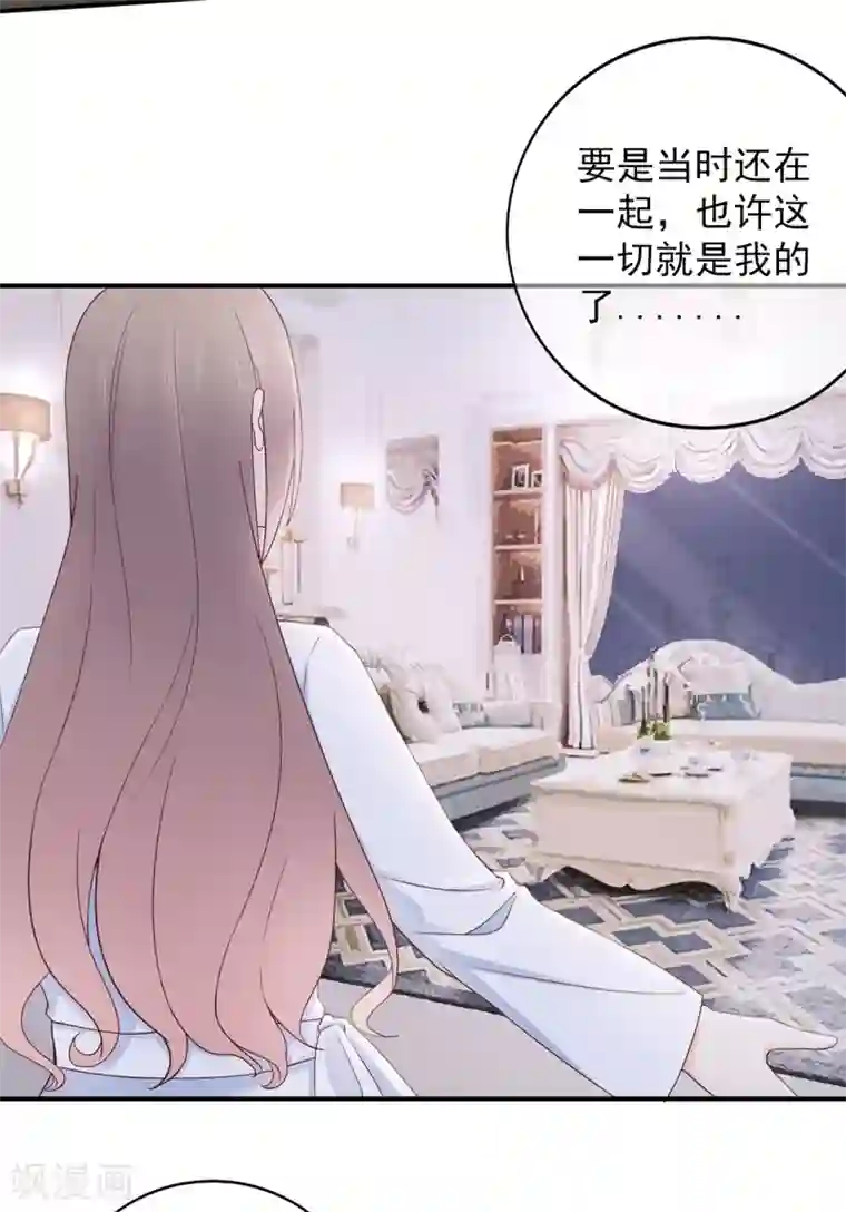 星动甜妻夏小星第103话 任失望蔓延