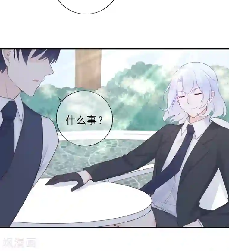 星动甜妻夏小星第104话 大小姐的婚讯