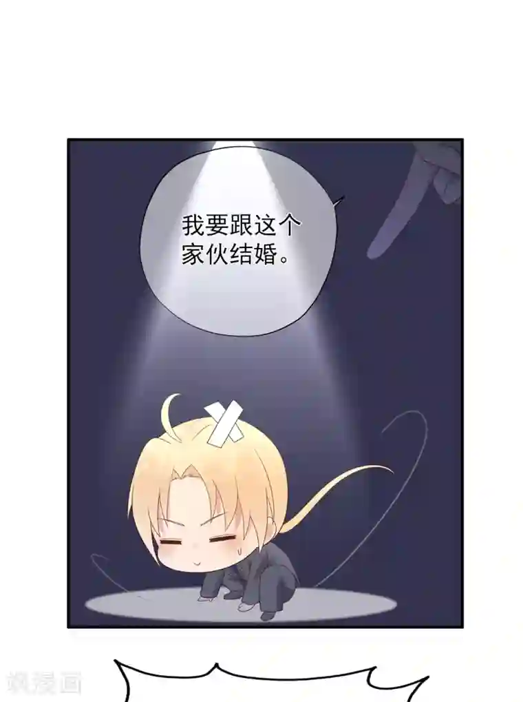 星动甜妻夏小星第104话 大小姐的婚讯