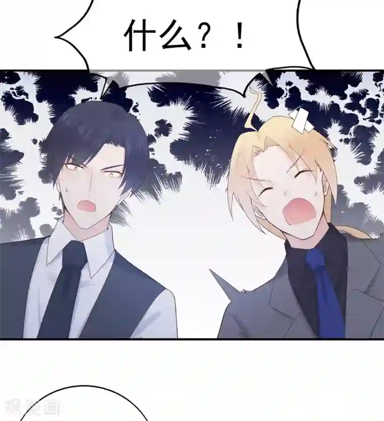 星动甜妻夏小星第104话 大小姐的婚讯