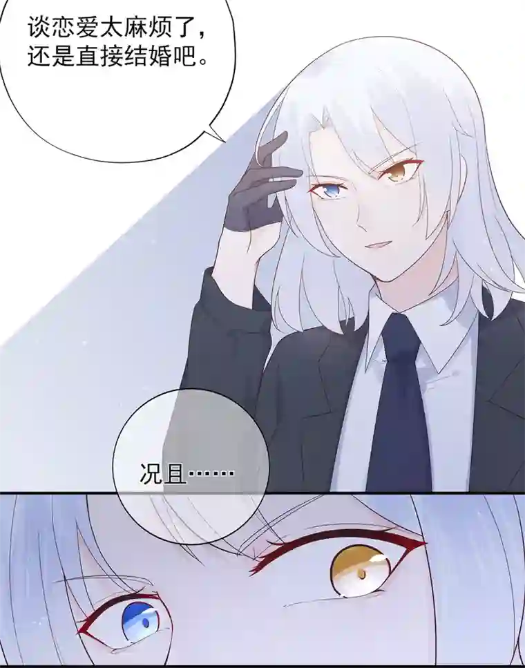 星动甜妻夏小星第104话 大小姐的婚讯