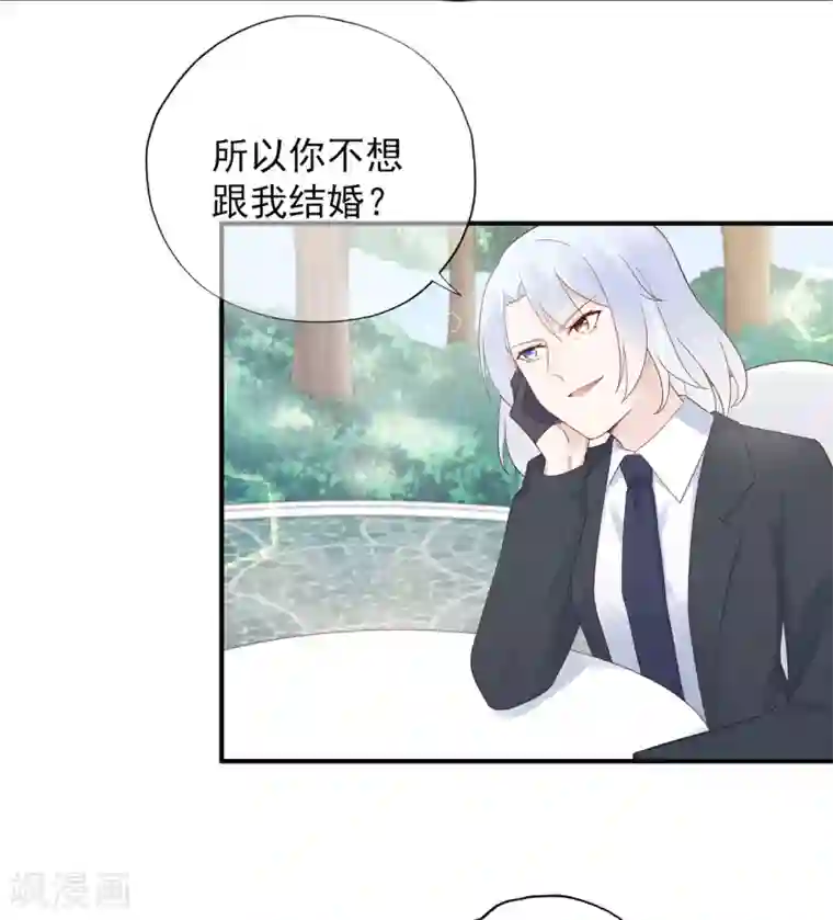 星动甜妻夏小星第104话 大小姐的婚讯