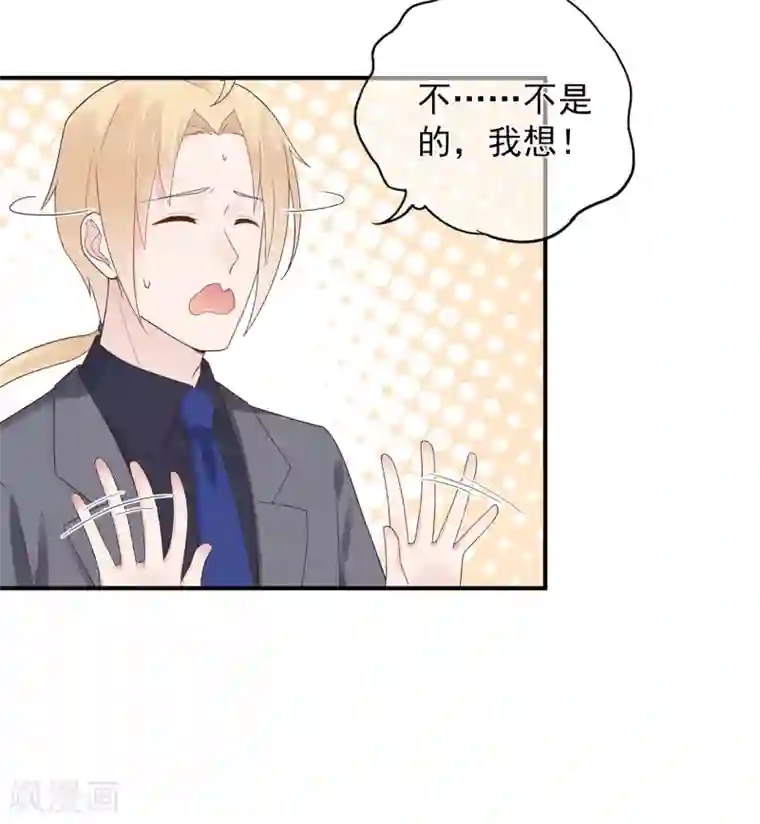 星动甜妻夏小星第104话 大小姐的婚讯