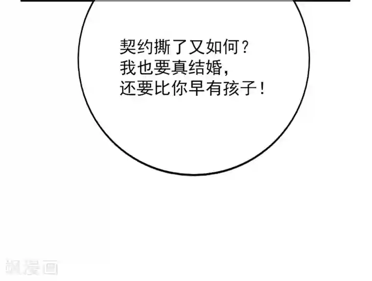 星动甜妻夏小星第104话 大小姐的婚讯