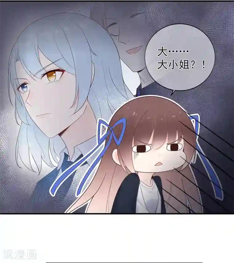 星动甜妻夏小星第104话 大小姐的婚讯