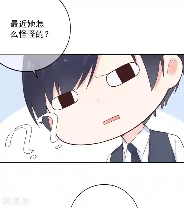 星动甜妻夏小星第104话 大小姐的婚讯