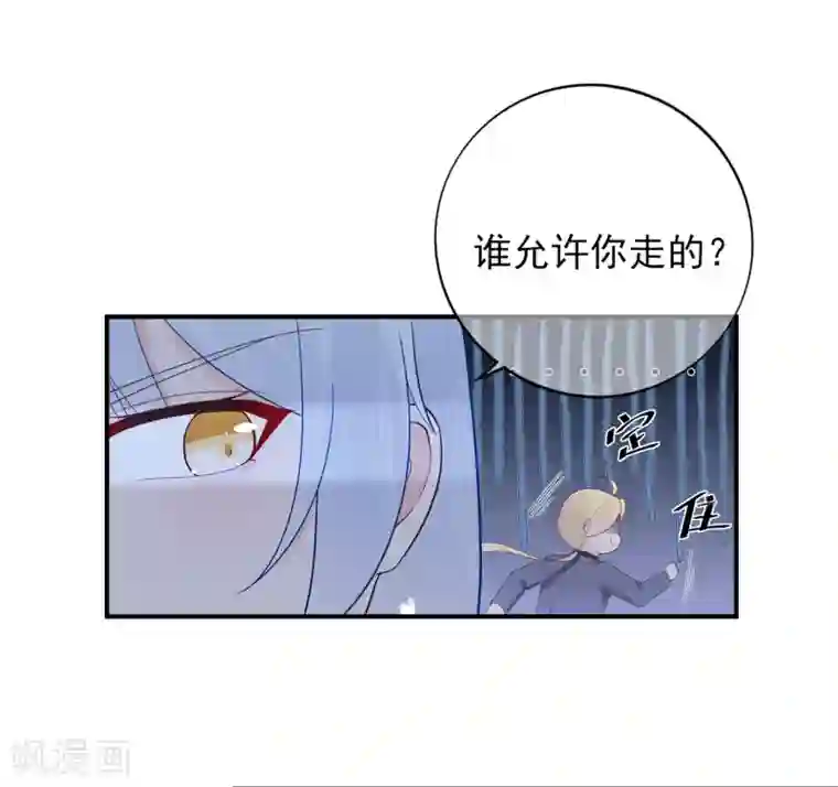 星动甜妻夏小星第104话 大小姐的婚讯