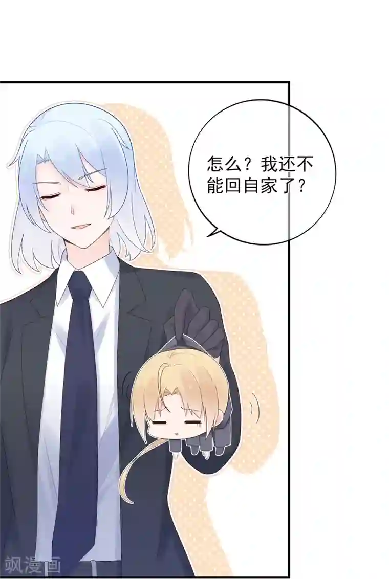 星动甜妻夏小星第104话 大小姐的婚讯
