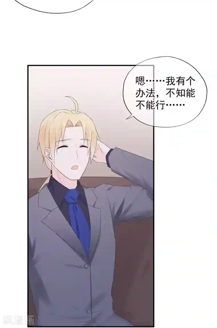 星动甜妻夏小星第105话 你愿意嫁给我吗？