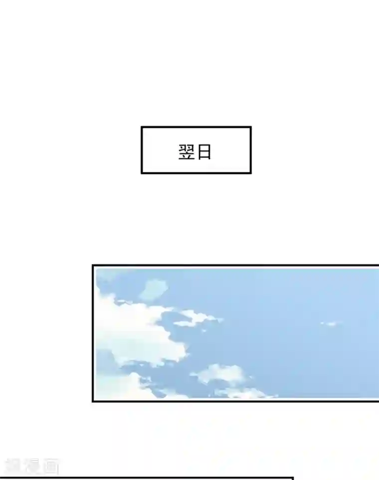 星动甜妻夏小星第105话 你愿意嫁给我吗？