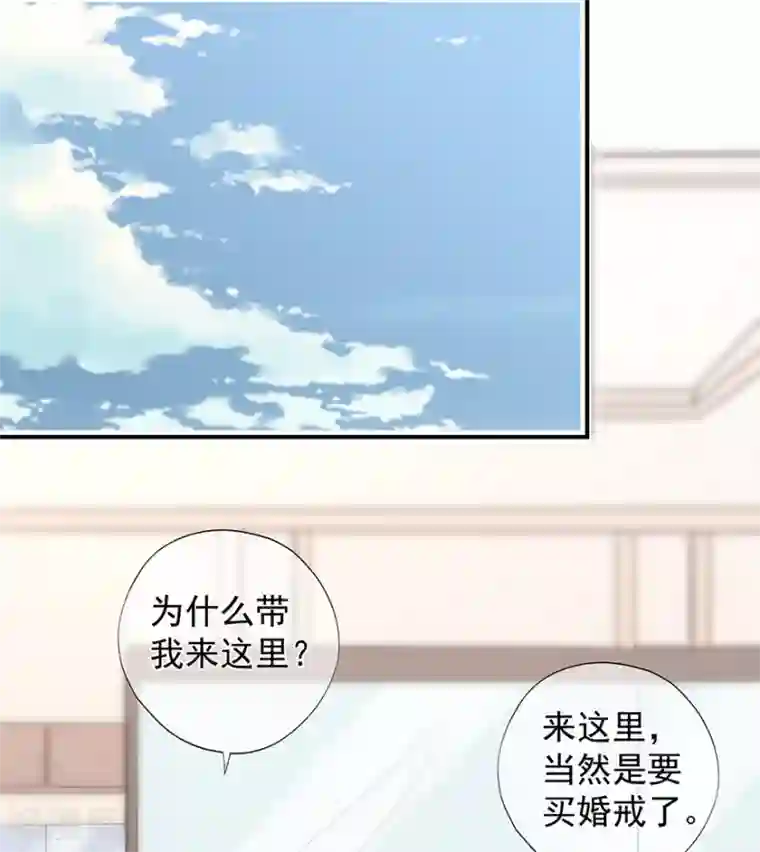 星动甜妻夏小星第105话 你愿意嫁给我吗？