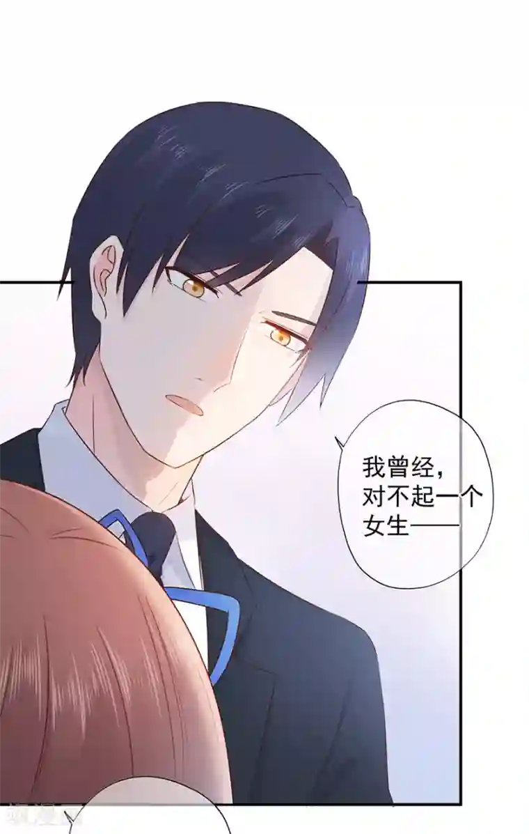 星动甜妻夏小星第105话 你愿意嫁给我吗？