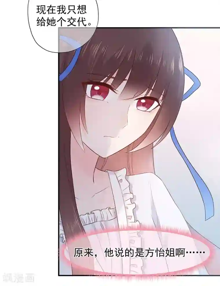 星动甜妻夏小星第105话 你愿意嫁给我吗？
