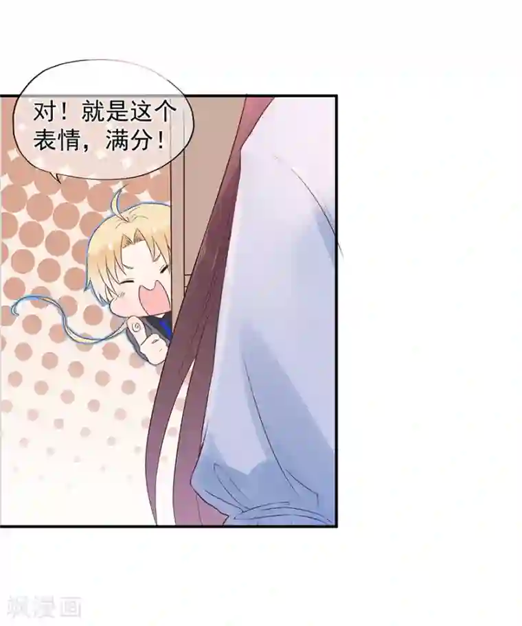 星动甜妻夏小星第105话 你愿意嫁给我吗？