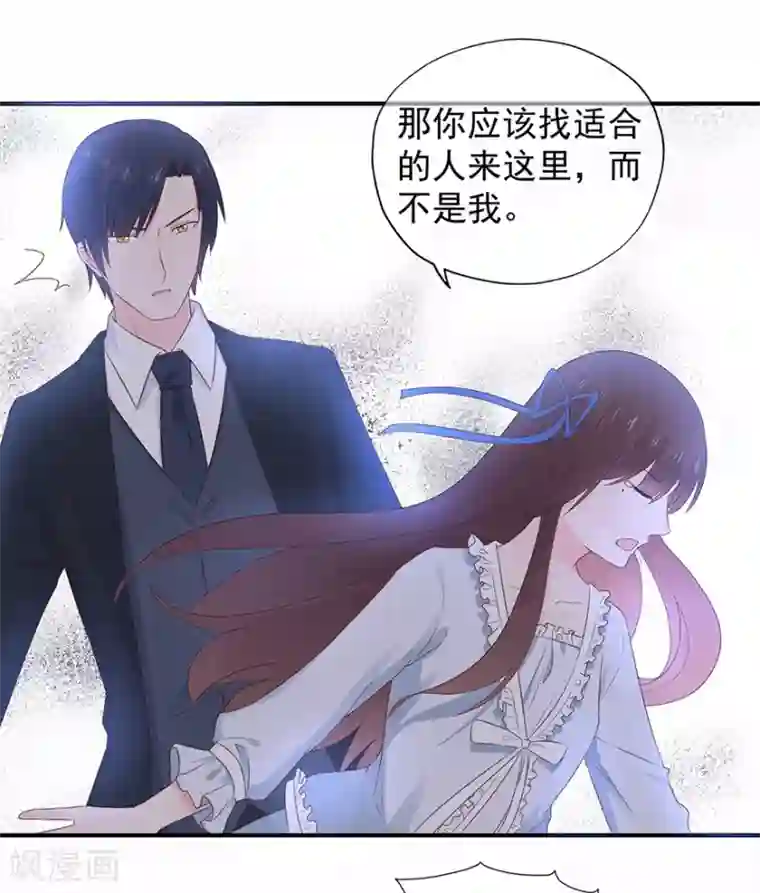 星动甜妻夏小星第105话 你愿意嫁给我吗？