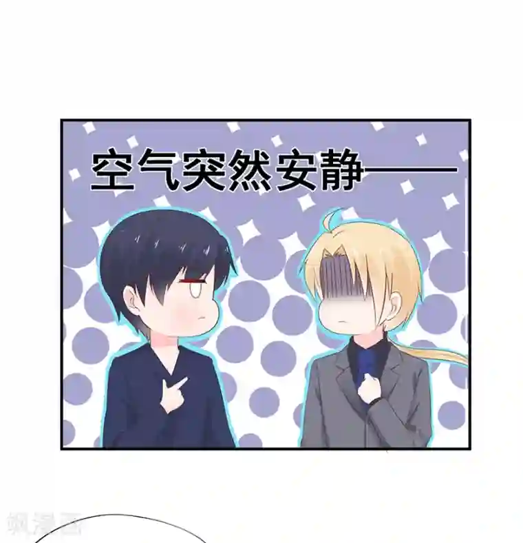 星动甜妻夏小星第105话 你愿意嫁给我吗？