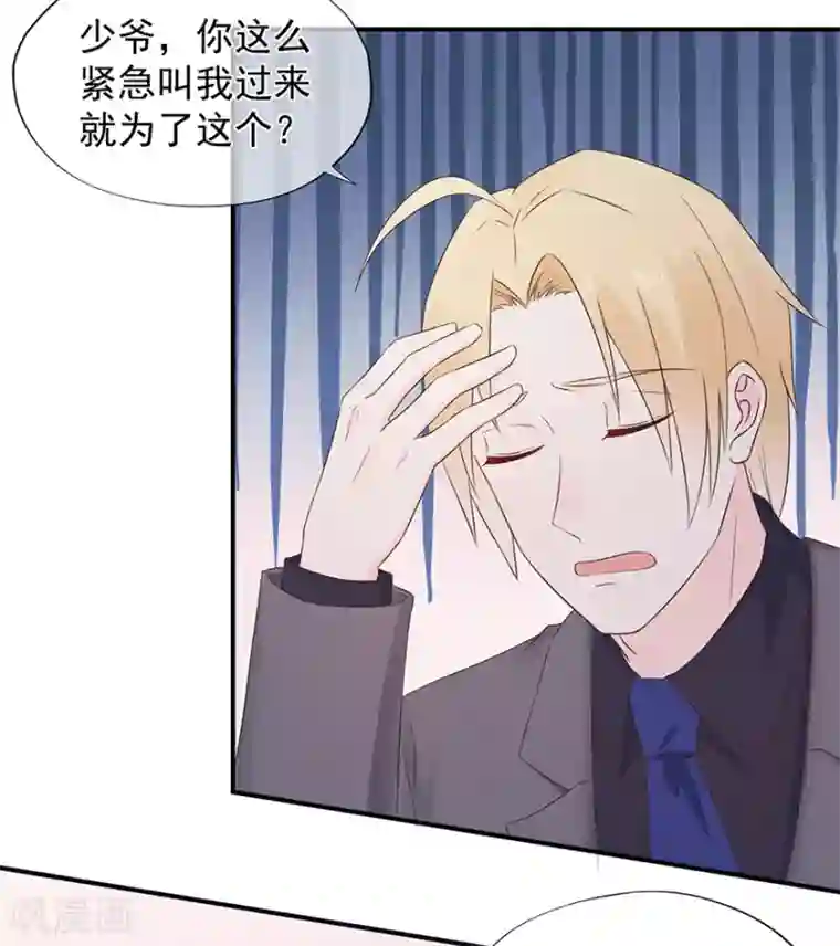 星动甜妻夏小星第105话 你愿意嫁给我吗？