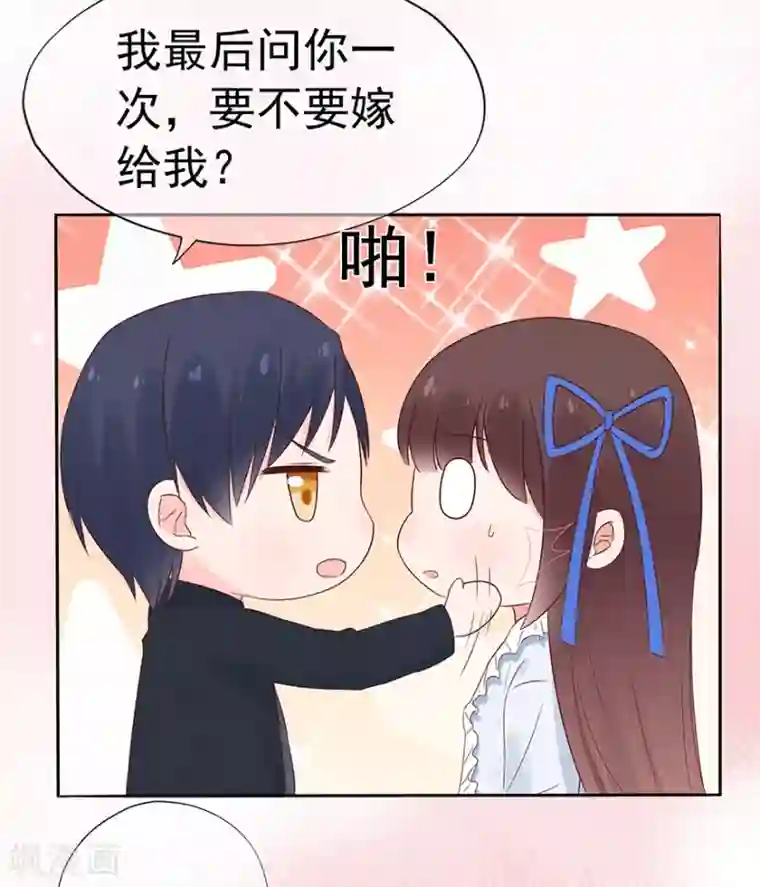 星动甜妻夏小星第106话 情感事故