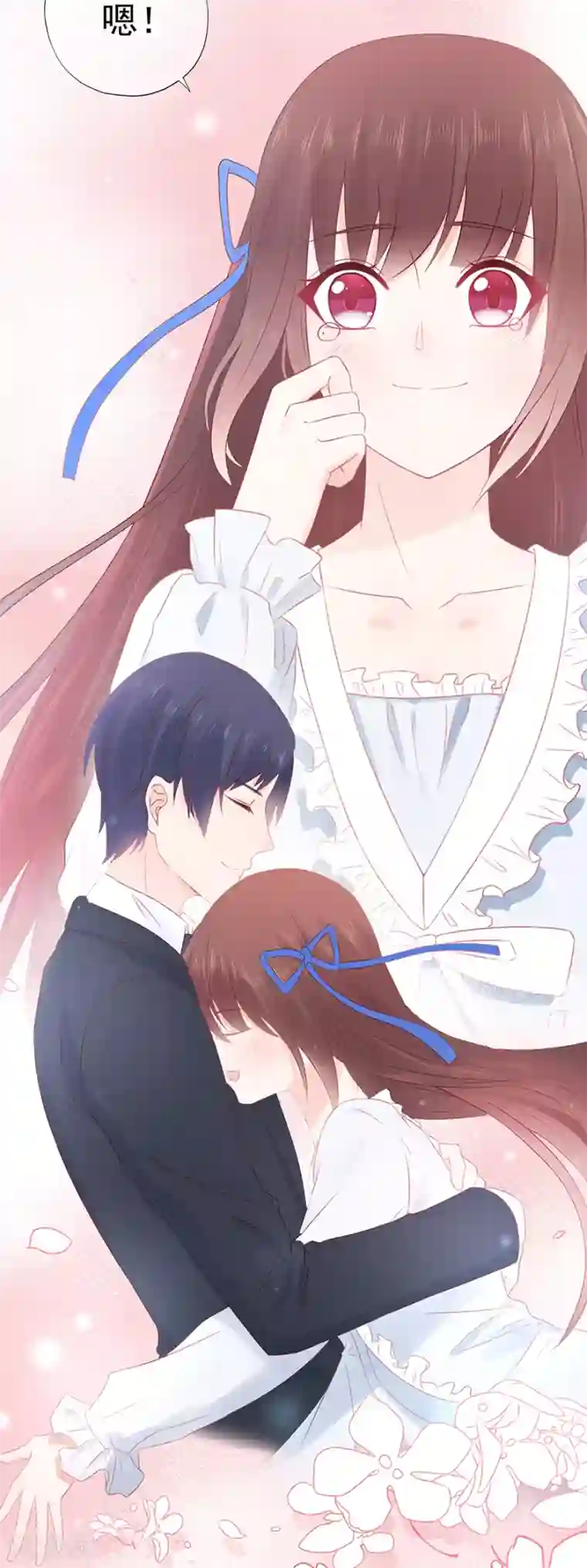 星动甜妻夏小星第106话 情感事故
