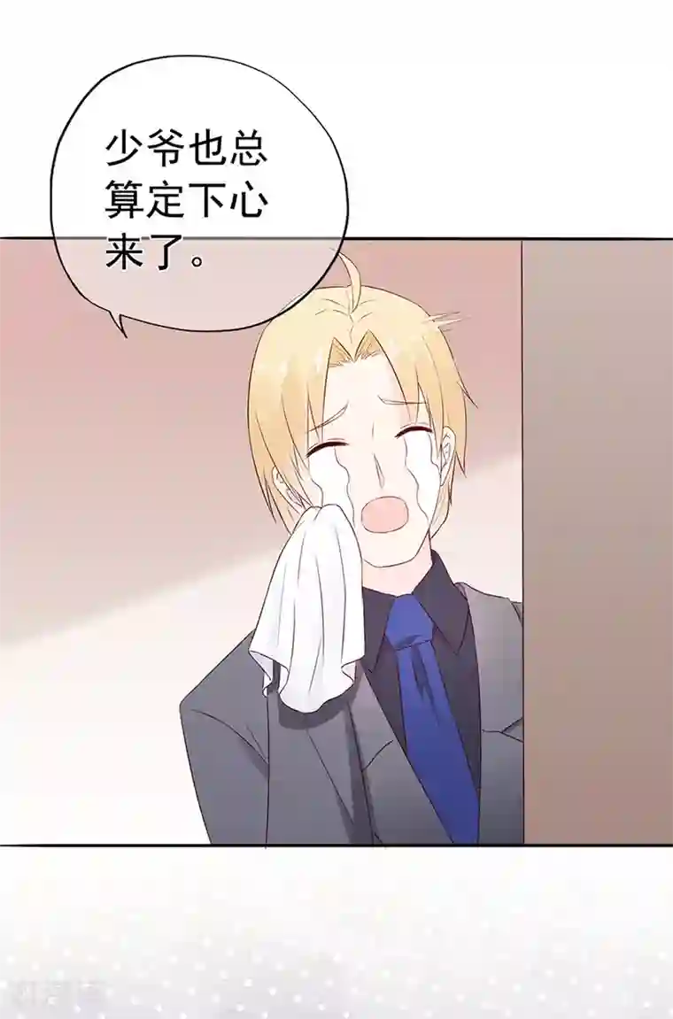 星动甜妻夏小星第106话 情感事故