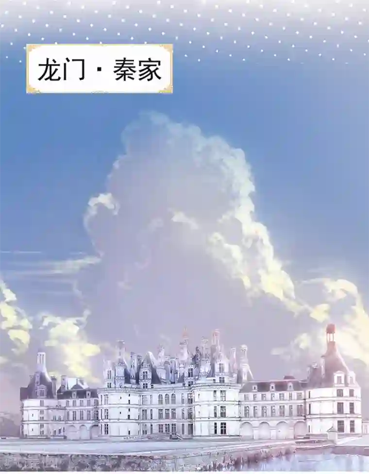 星动甜妻夏小星第106话 情感事故