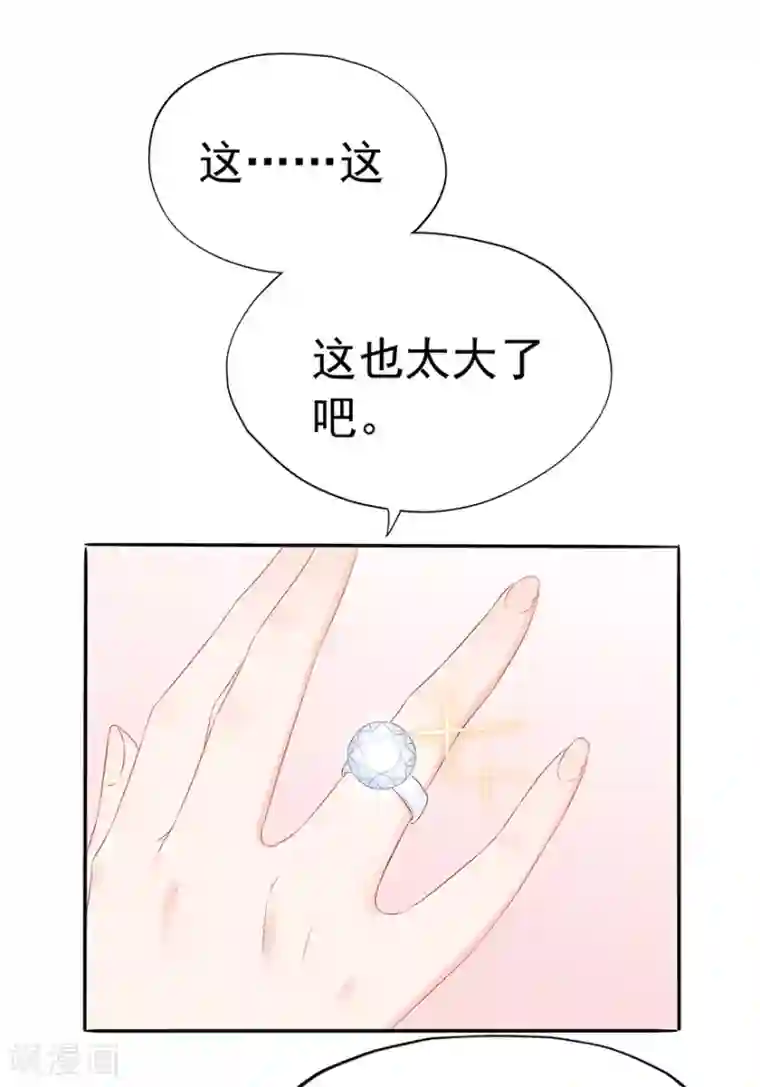 星动甜妻夏小星第106话 情感事故