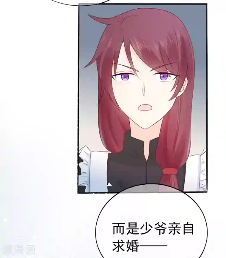 星动甜妻夏小星第106话 情感事故