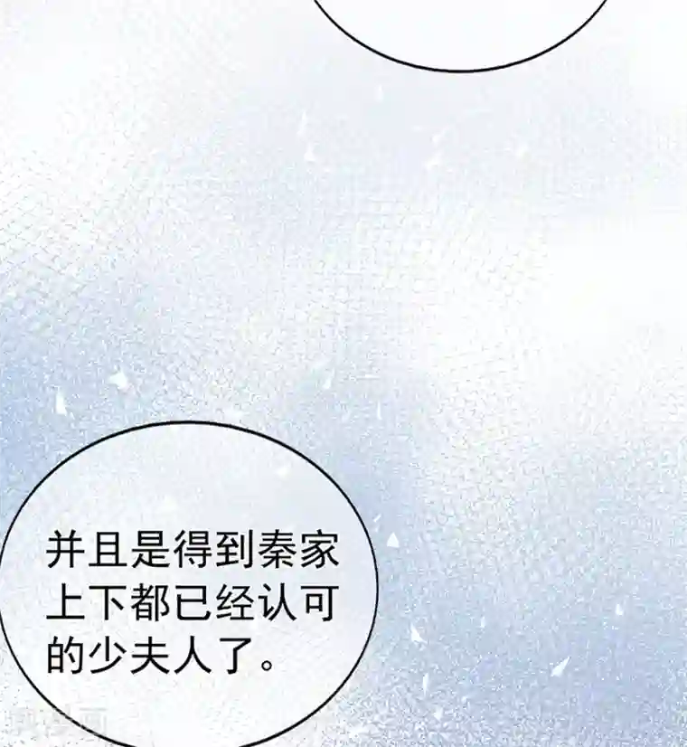 星动甜妻夏小星第106话 情感事故