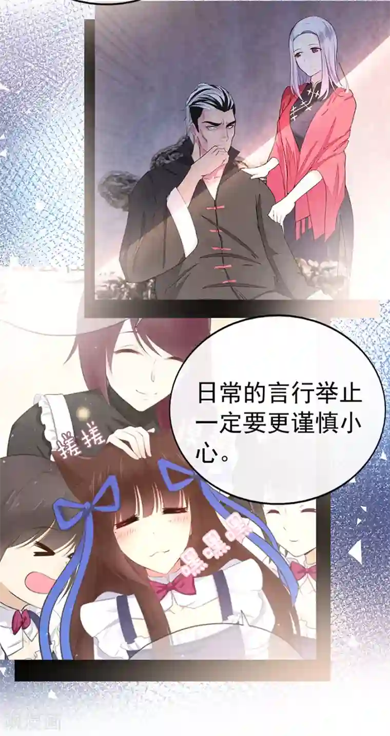 星动甜妻夏小星第106话 情感事故