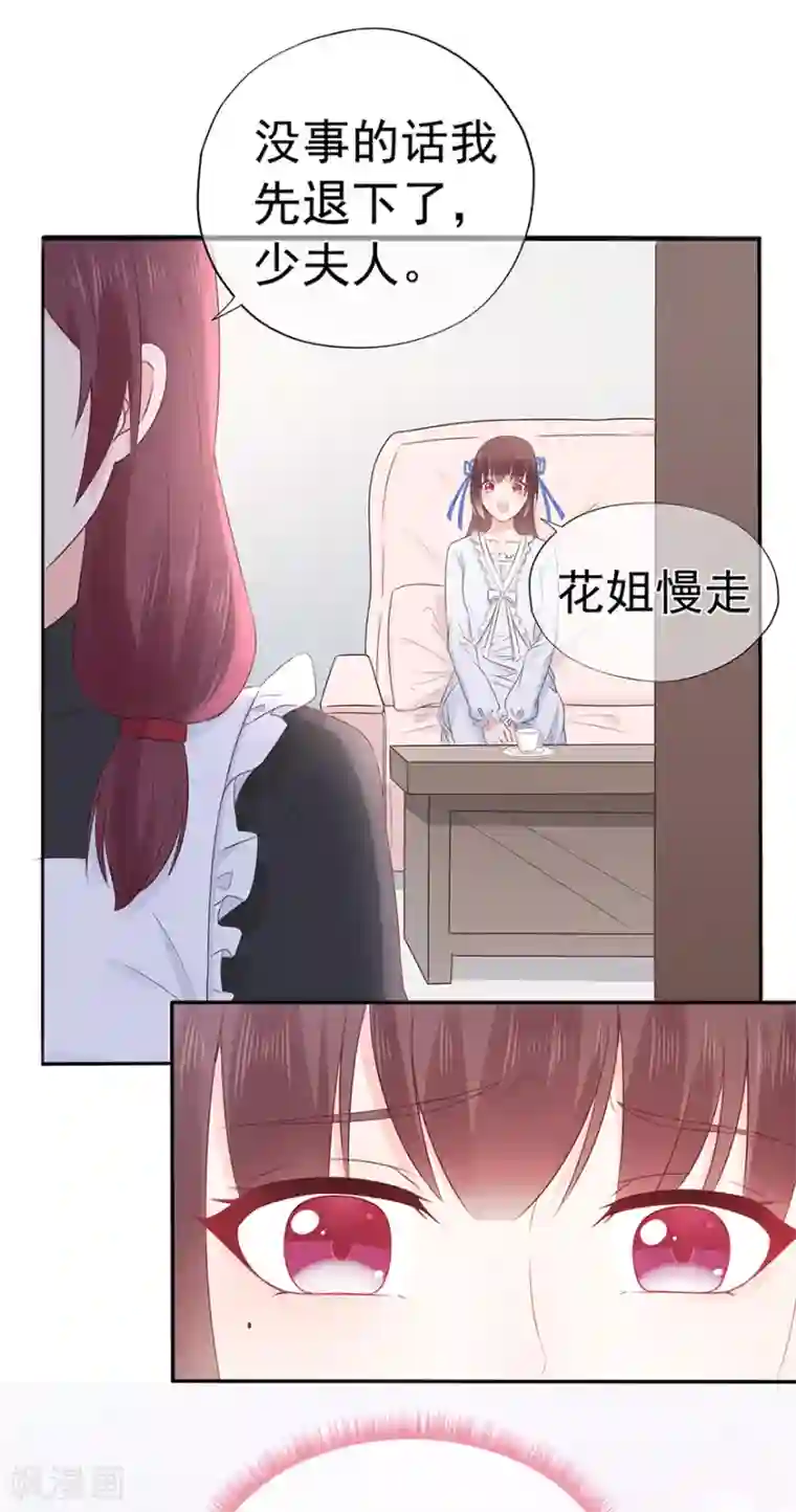 星动甜妻夏小星第106话 情感事故