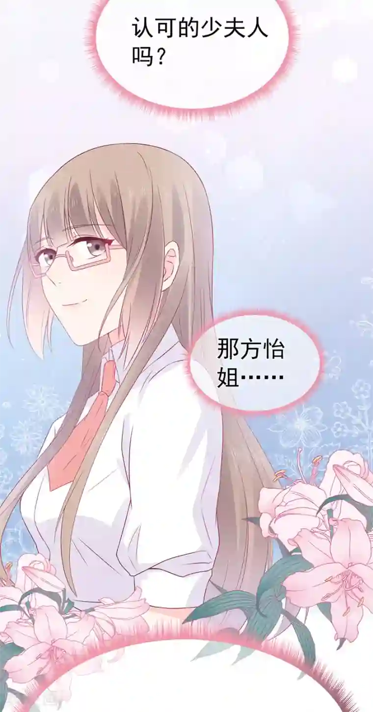 星动甜妻夏小星第106话 情感事故