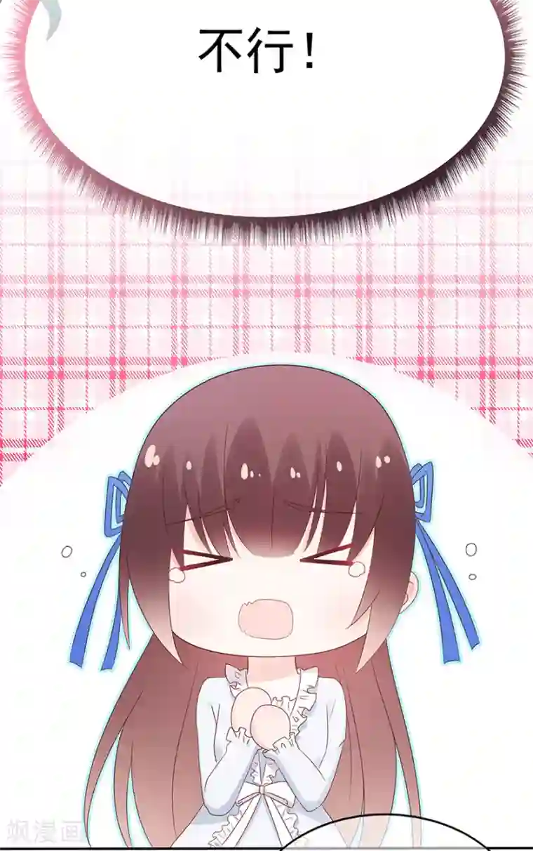 星动甜妻夏小星第106话 情感事故