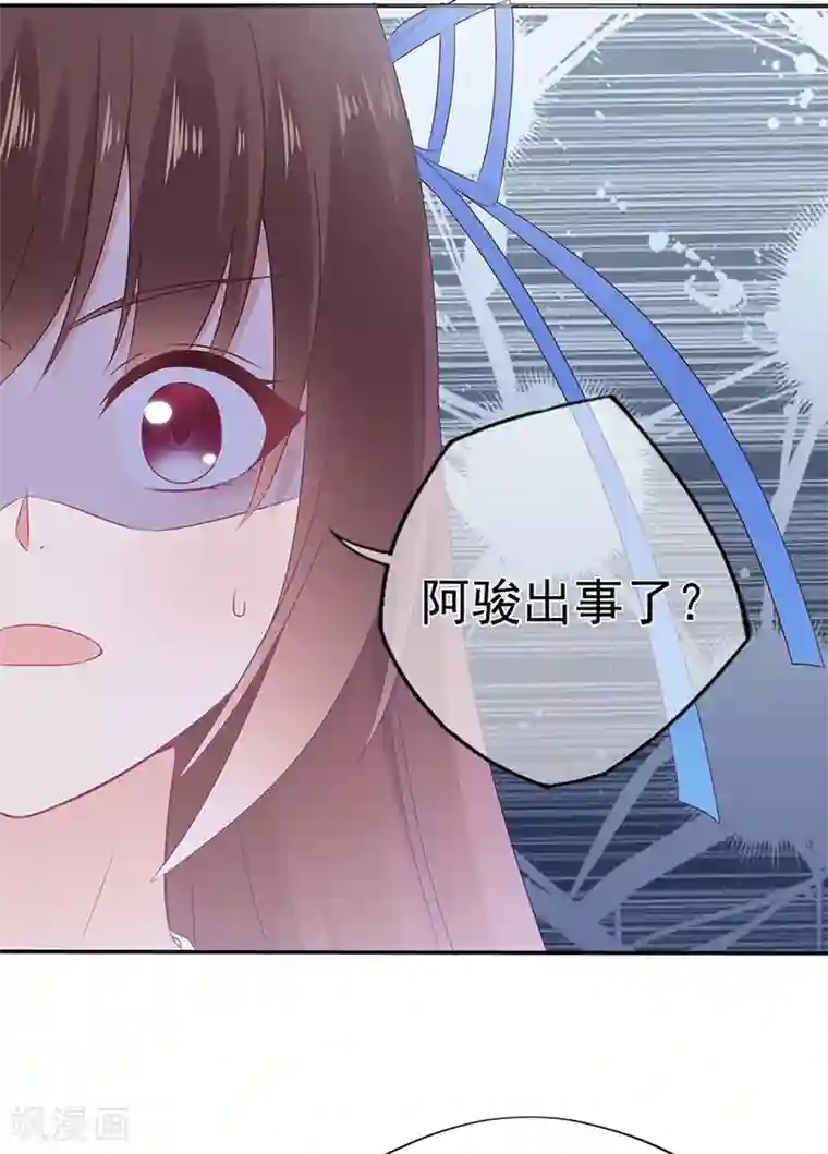 星动甜妻夏小星第106话 情感事故
