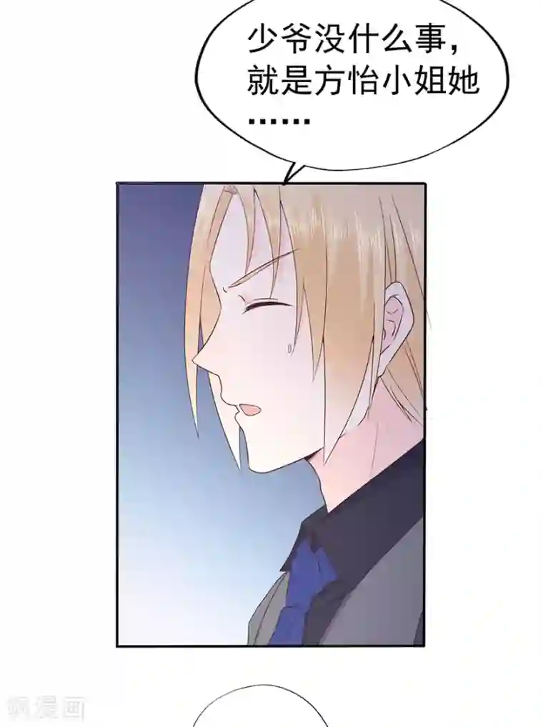 星动甜妻夏小星第106话 情感事故