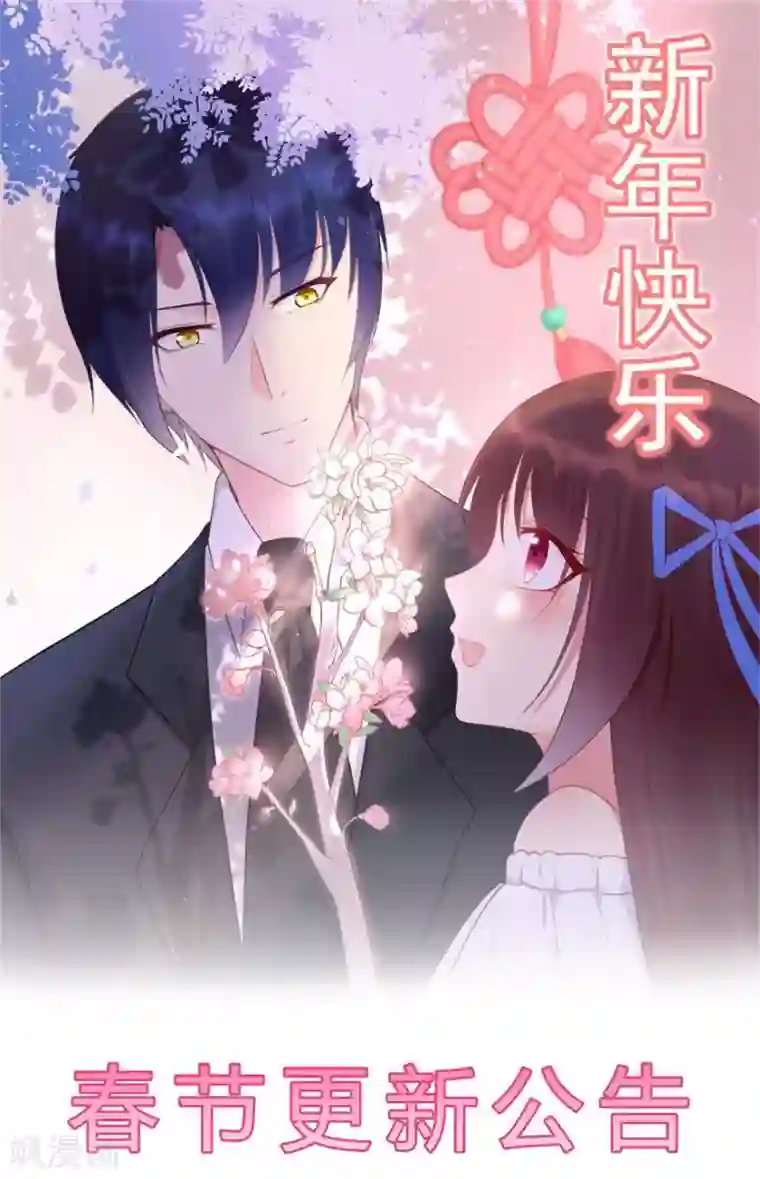 星动甜妻夏小星第106话 情感事故