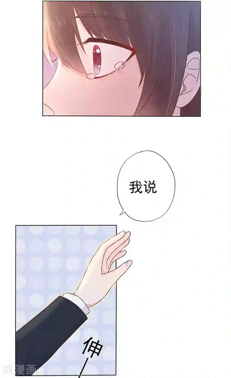 星动甜妻夏小星第106话 情感事故