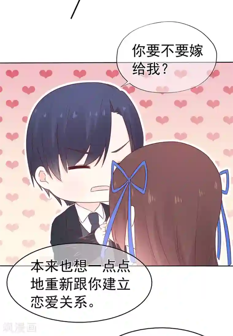 星动甜妻夏小星第106话 情感事故