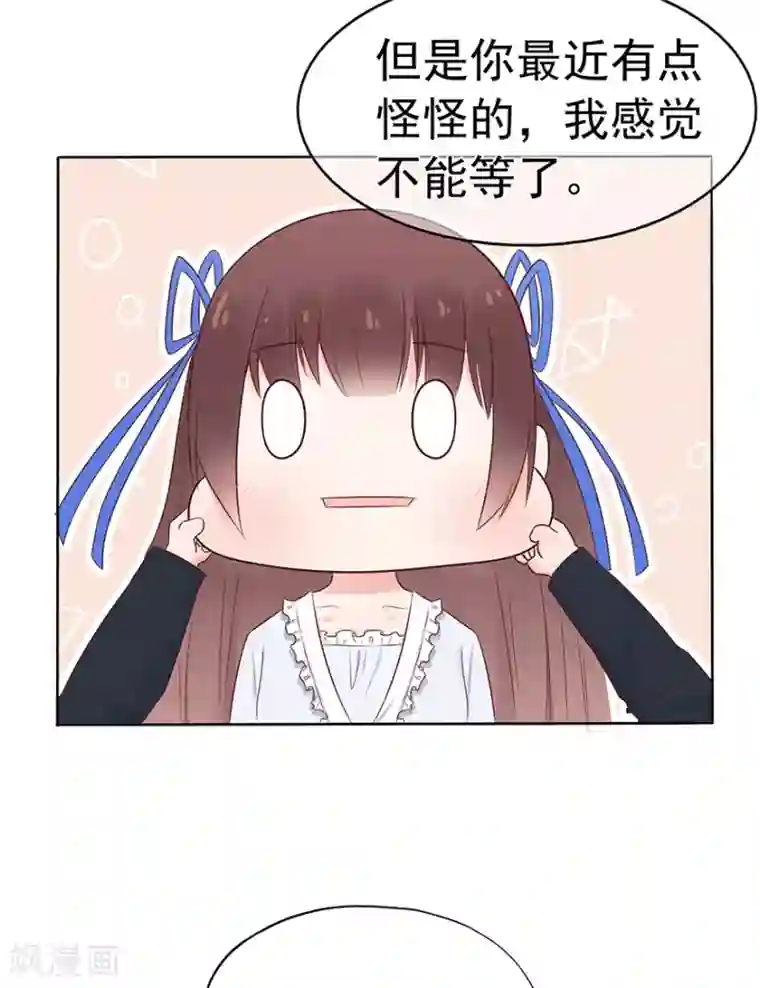星动甜妻夏小星第106话 情感事故