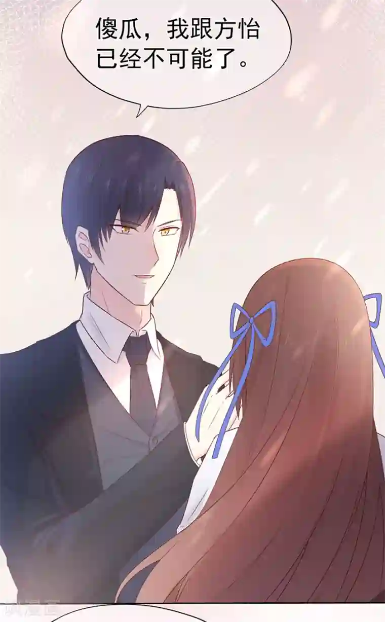 星动甜妻夏小星第106话 情感事故