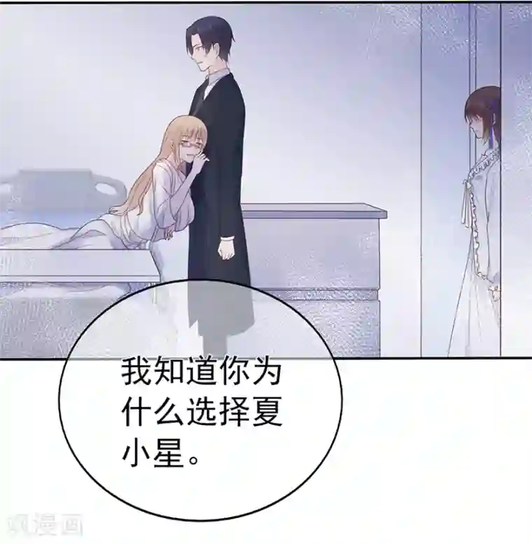 星动甜妻夏小星第107话 方怡的替代品