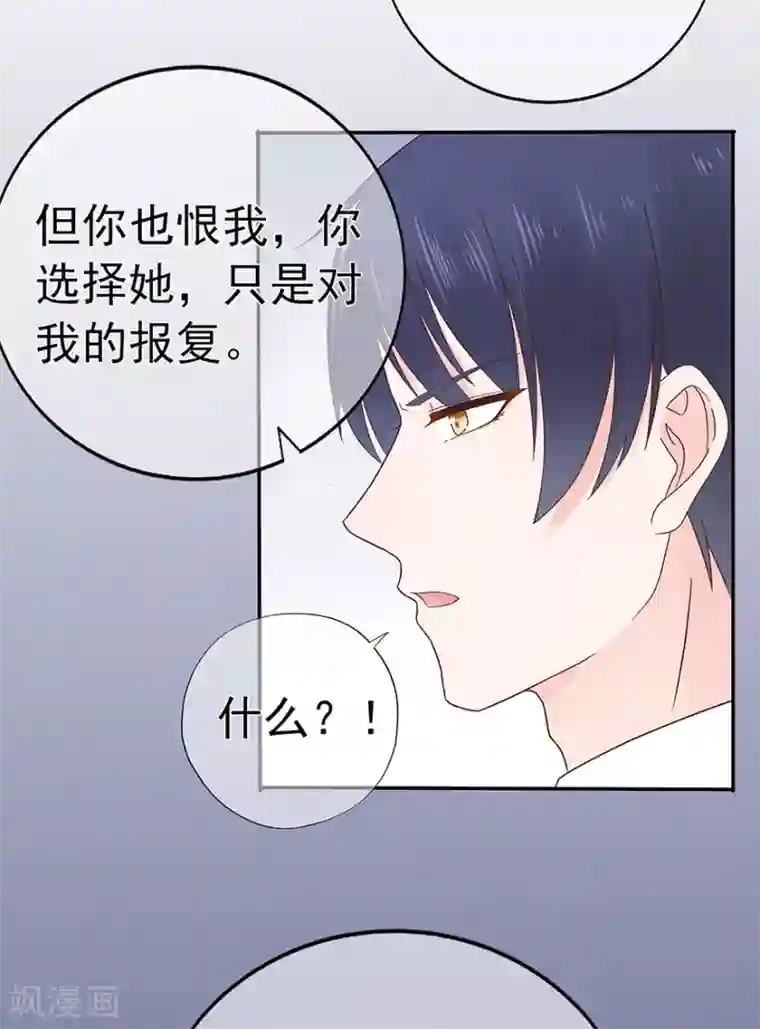 星动甜妻夏小星第107话 方怡的替代品