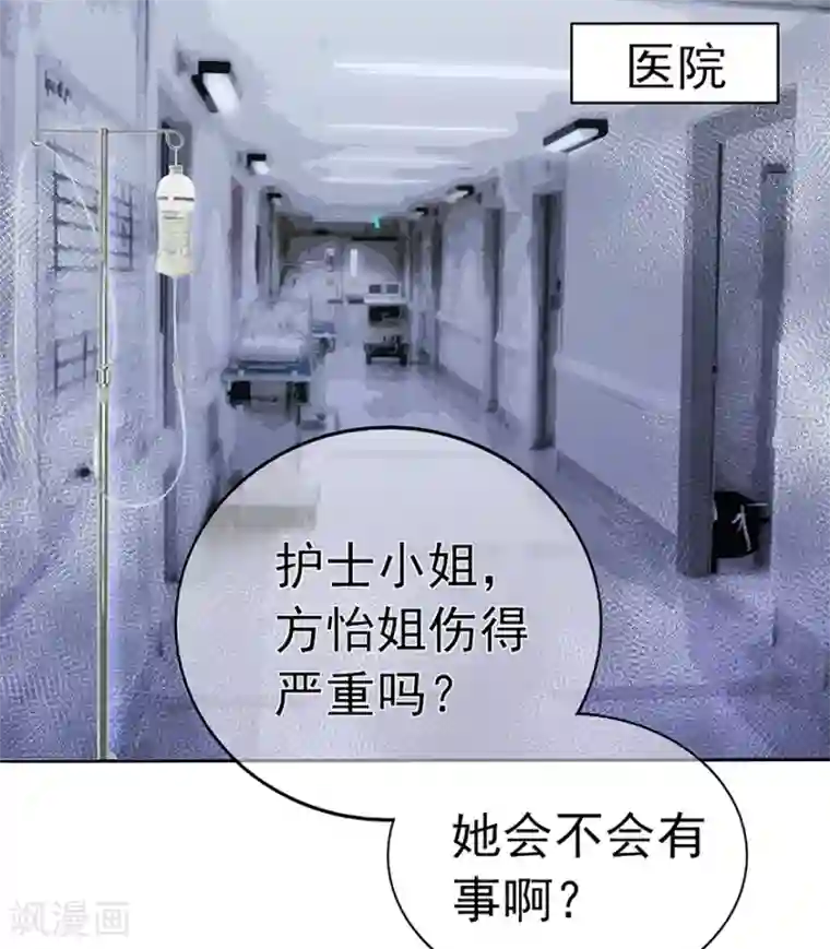 星动甜妻夏小星第107话 方怡的替代品