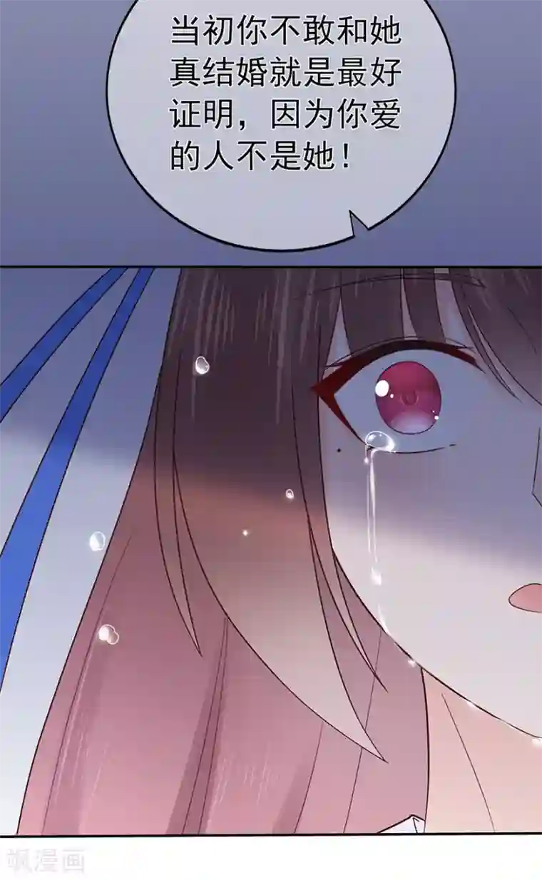 星动甜妻夏小星第107话 方怡的替代品